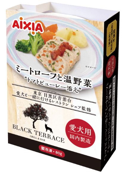 ミートローフと温野菜